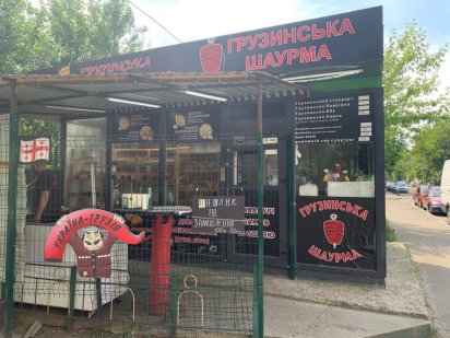 Продаж готового бізнесу ШАУРМА на Севастопольській площі. Київ