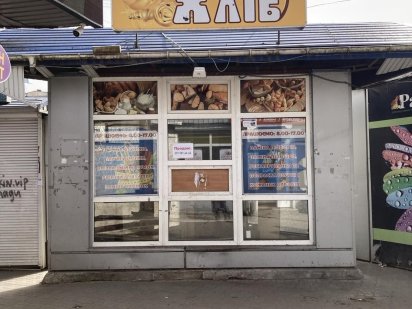 Торговый павильон Миколаїв