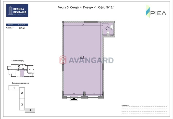Продаж комерції площею 62 м.кв в ЖК Велика Британія! - фото 1