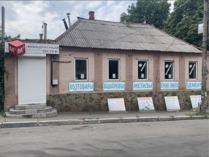 Продам помещение