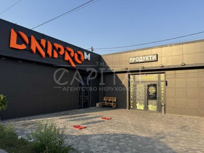 ПРОДАЖ/Готовий Бізнес з Орендарями, Голосіївський р-н, Столичне шосе Киев