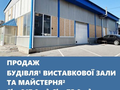 Діючий бізнес: автосалон та майстерня на Набережній. Постійний дохід Запорожье
