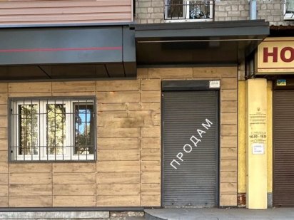 Продам нежитлове приміщеня комерційного призначення Дніпро