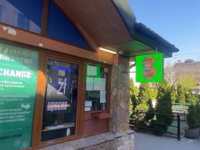 Продаж прибуткового обмінника в центрі міста Львів
