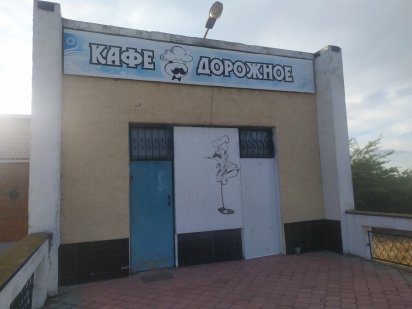 Продається комерційна нерухомість від власника Миколаїв