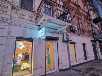 Продам помещение на Святослава Хороброго с арендаторами, красная линия Днепр