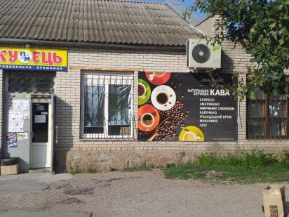 Магазин 230 кв.м