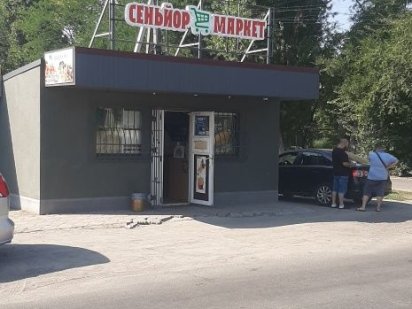 Продам магазин Воронежская угол Кузбасская Дніпро