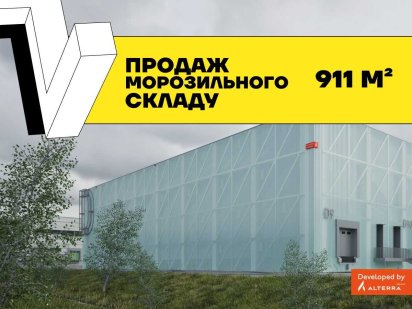 Склад-морозилка 911 м² біля Галицького Перехрестя (PERETYN) Львів