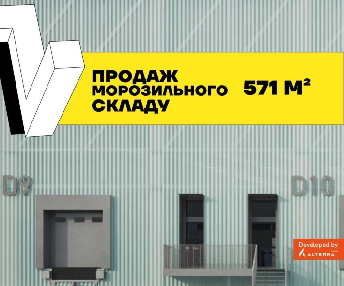 Продаж морозильного складу 571 м² біля Галицького Перехрестя - фото 1