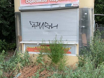 Торговый павильон 