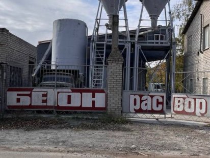 продам предприятие по производству бетона Миколаїв