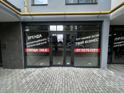 Продаж  приміщення Auroom Пимоненка Львів