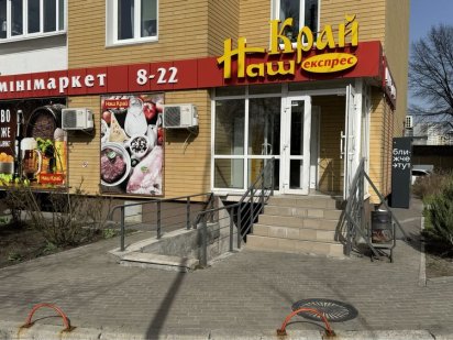 Комерция, науки 60А, отдельный вход,кофейня,барбер,клиника Київ