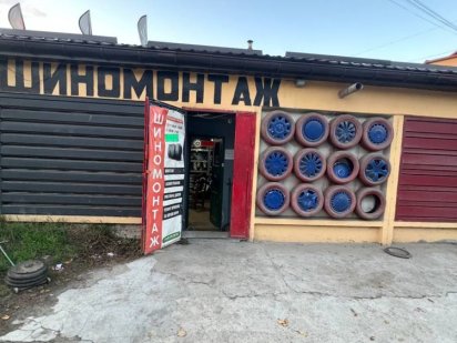 Продаж готового бізнесу без посередників, Шиномонтаж Львов