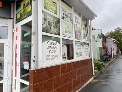 Комерційне приміщення в самому центрі Білої Церкви Белая Церковь