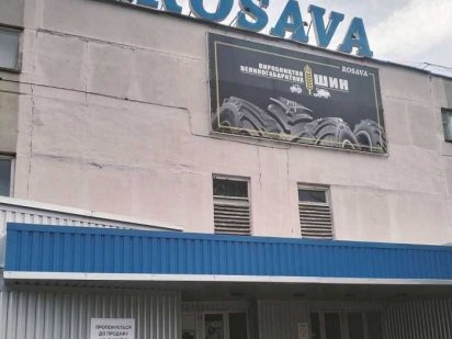 ЄМК ПрАТ «Росава», площею 333 272,60 кв.м Белая Церковь