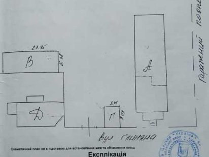 Офісно-виробничий комплекс Біла Церква