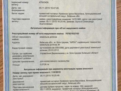 Под коммерцию земельный участок с небольшим домом под бизнес, нежилое Белая Церковь