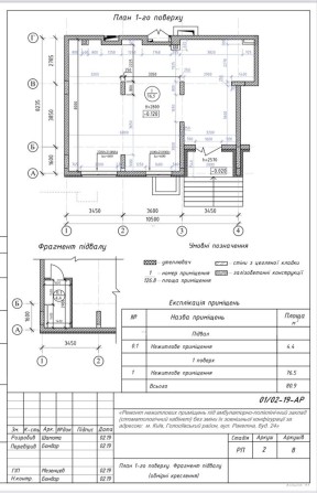 Продаж приміщення+стоматологічної клініки - фото 1