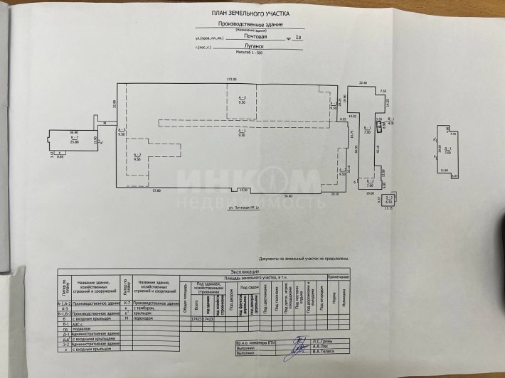 Продам Помещения 26000м2 и 1га На территории Завода Ленина - фото 1