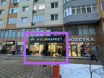 Министерский. Фасад, торгова алея.  Міністерський Кондратюка 3 Київ