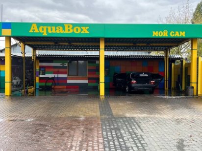 Продам ГОТОВЫЙ БИЗНЕС Автомойка Самообслуживания Харків