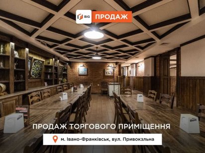 Приміщення 356 м2 з ремонтом в центрі за вул. Привокзальна Ивано-Франковск