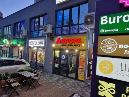 Продаж комерційного приміщення з ремонтом Ірпінь Цент парк Ірпінь