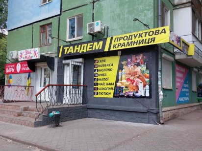 Продам нежитлове приміщення, Кривий Ріг