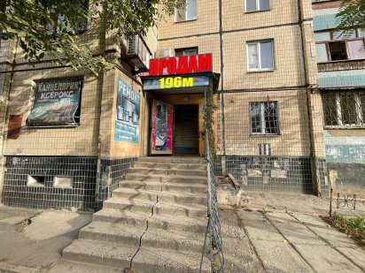 Комерційне приміщення в центрі житлового масиву Кривий Ріг