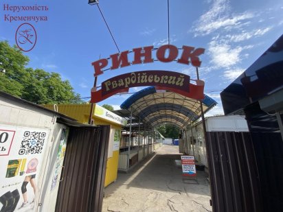 Продам земельну ділянку ринок Гвардійський Кременчук