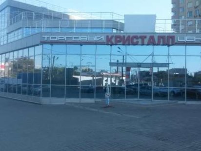 ПРОДАМ свой офис ТЦ Кристалл Одесса