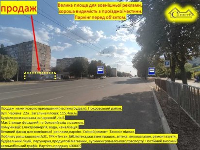 115кв.м. червона лінія великий фасад паркінг рампа Вул Чарівна Кривий Ріг
