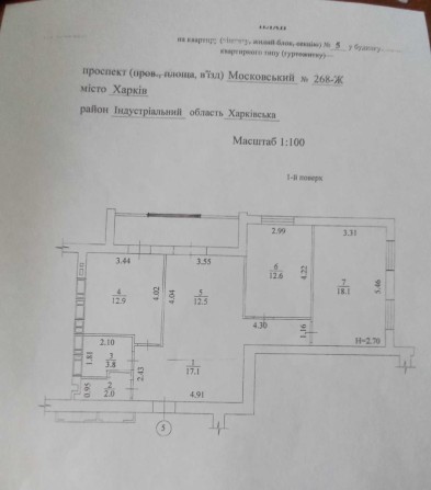 Помещение ХТЗ (Мира-2) красная линия. пр.Героев Харькова - фото 1