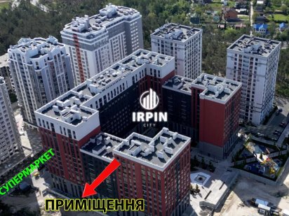 Комерція біля супермаркету продаж Ірпінь Сіті Ірпінь