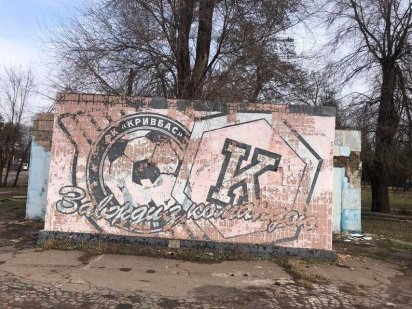 Нежитлова будівля 27,7 кв м, вул. Українських добробатів, 16В Кривий Ріг