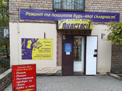 Продам нежитлове приміщення Кривий Ріг