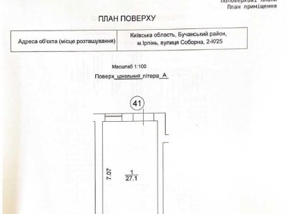 ЖК Молодість, фасад, окремий вхід Ирпень