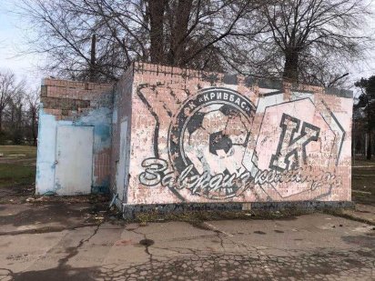 Нежитлова будівля 27,7 м2 Кривий Ріг, вул. Українських добр. бат. 16-В Кривий Ріг