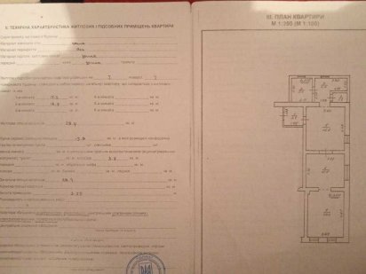 Комерційне приміщення напроти парку Шевченка Івано-Франківськ