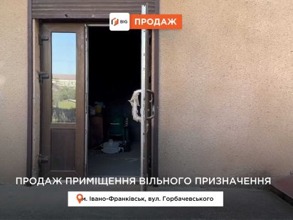 Приміщення 111,6 м2 з фасадним входом за вул. Горбачевського Івано-Франківськ