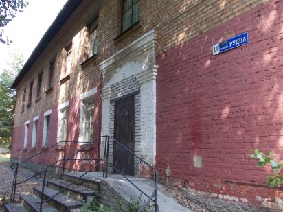 ПРОДАЖ - Адміністративна будівля, площею 569,8 кв. м.  м. Кривий Ріг Кривий Ріг