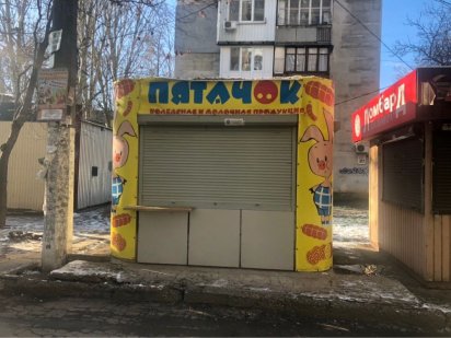 Срочно продам МАФ / павильон / будка / киоск / магазин с документами Одеса