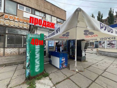 Продається торговельна площа з підвалом під склад – 40 м² Кривий Ріг