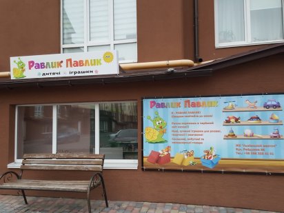 Продам приміщення під Ваш бізнес в ЖК Львівський маєток. Софиевская Борщаговка