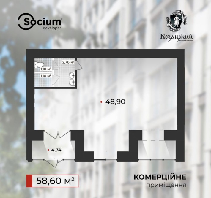 (6)Продаю Комерцію 58,60м2 для Вашого бізнесу - фото 1