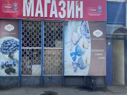 ОРЕНДА - нежитлова будівля (магазин) 78,3 кв. м. м. Охтирка Охтирка