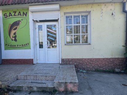 Сдам фасадное помещение Белгород-Днестровский