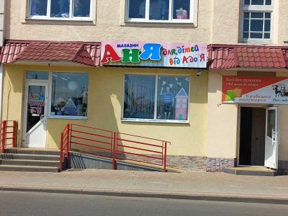 Оренда комерційної нерухомості Володимир